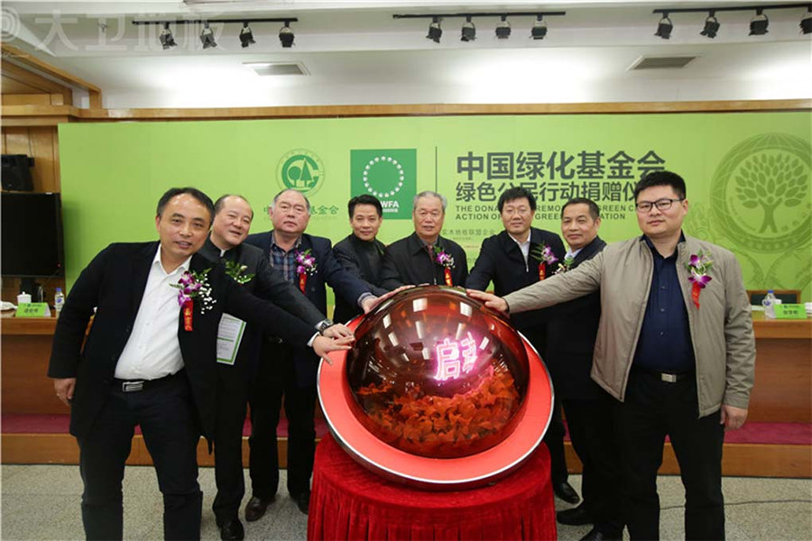 kaiyun开云线上官网（集团）官方网站地板董事长蒋卫（右一）参加绿化基金会捐赠仪式.jpg