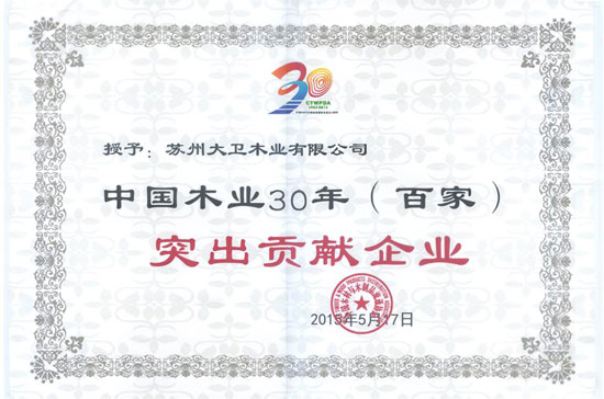 kaiyun开云线上官网（集团）官方网站地板还荣膺“中国木业30年（百家）突出贡献企业”.jpg
