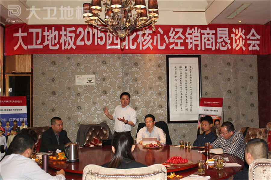 kaiyun开云线上官网（集团）官方网站地板2015年西北核心经销商恳谈会顺利召开.jpg