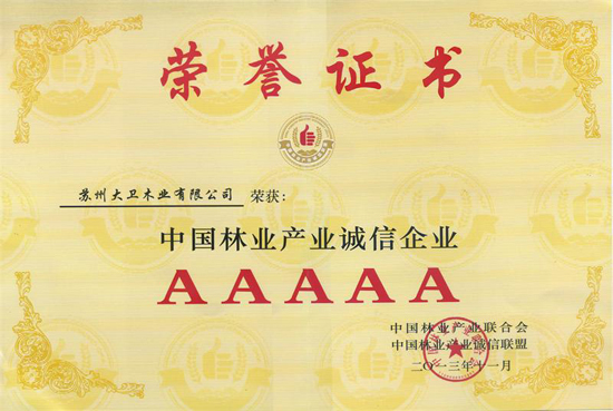 kaiyun开云线上官网（集团）官方网站地板荣膺“中国林业产业诚信5A级企业”称号.jpg