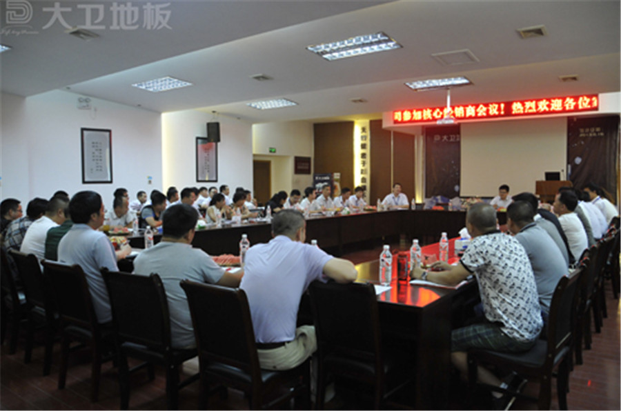 kaiyun开云线上官网（集团）官方网站地板全国部分核心经销商会议.jpg