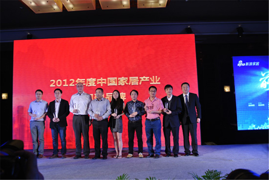 kaiyun开云线上官网（集团）官方网站地板荣获“2012年度中国家居产业口碑品牌”.jpg