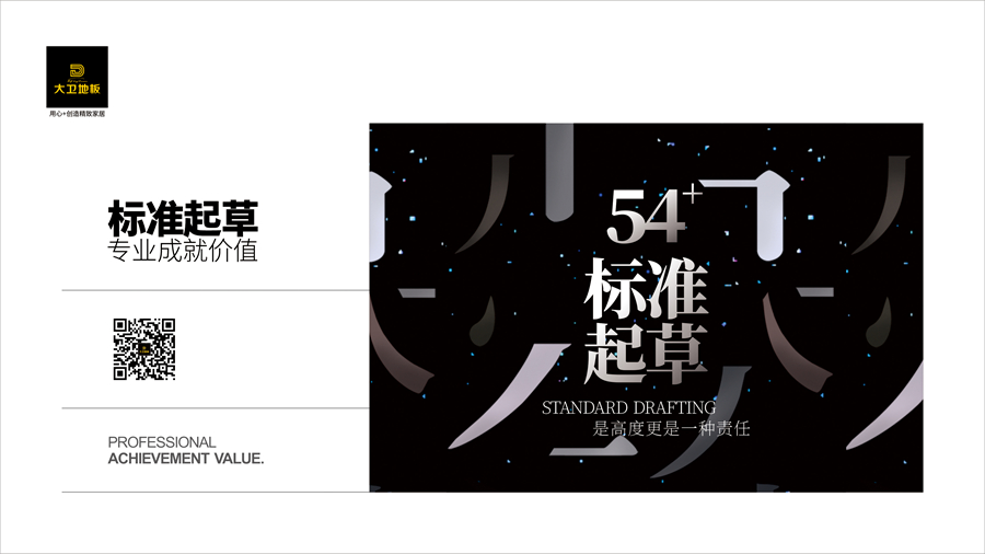 kaiyun开云线上官网（集团）官方网站地板 |  54项标准主要起草单位